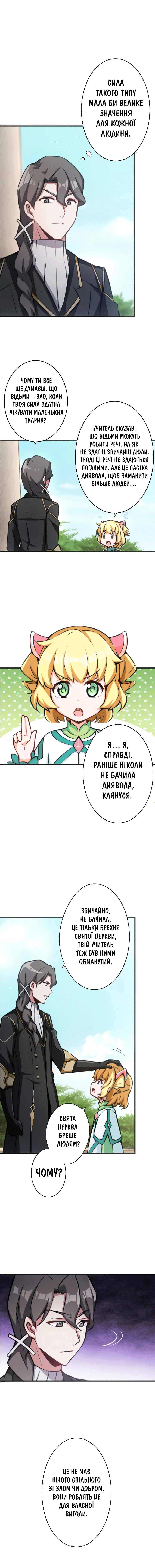 Сторінка 5
