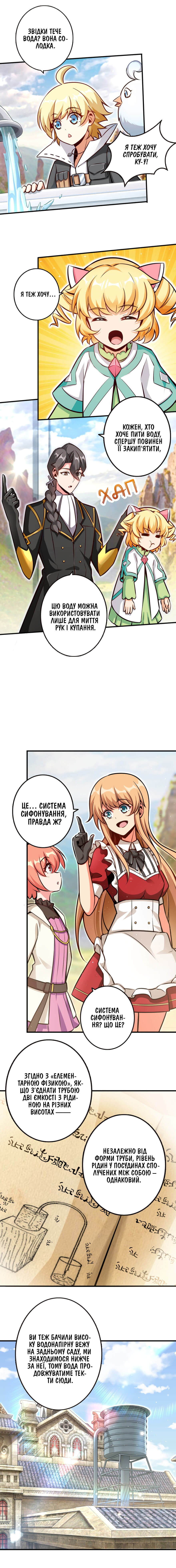 Сторінка 2