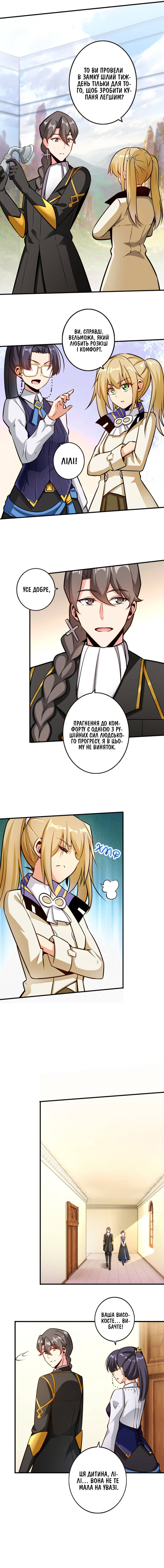 Сторінка 4