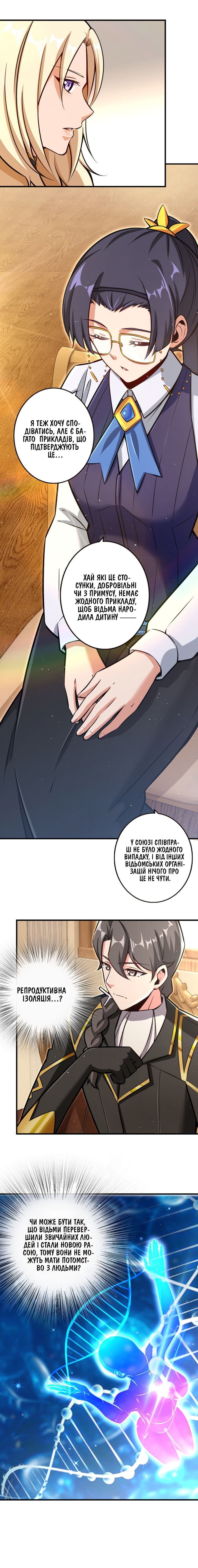 Сторінка 3