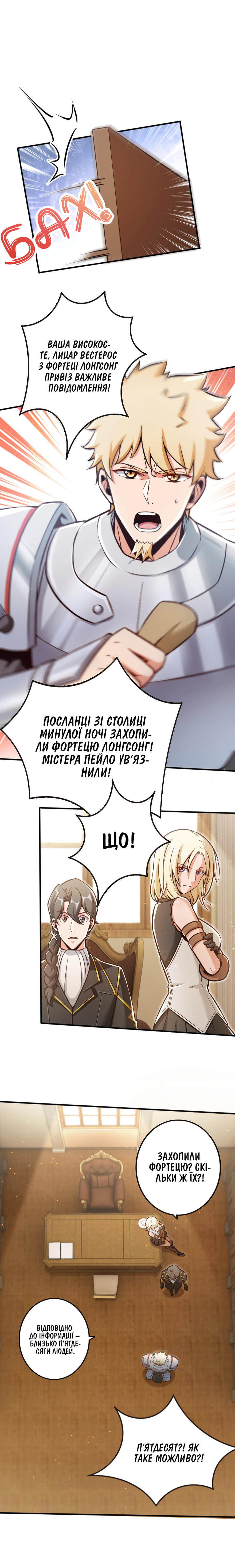 Сторінка 7