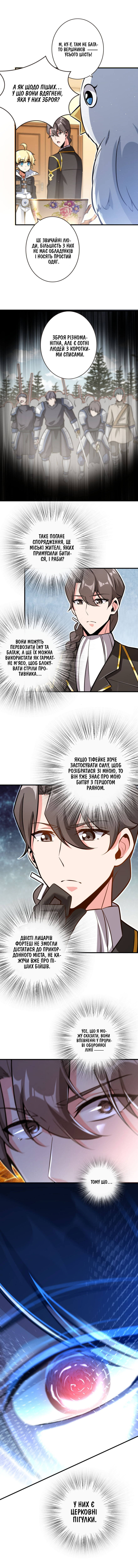 Сторінка 3