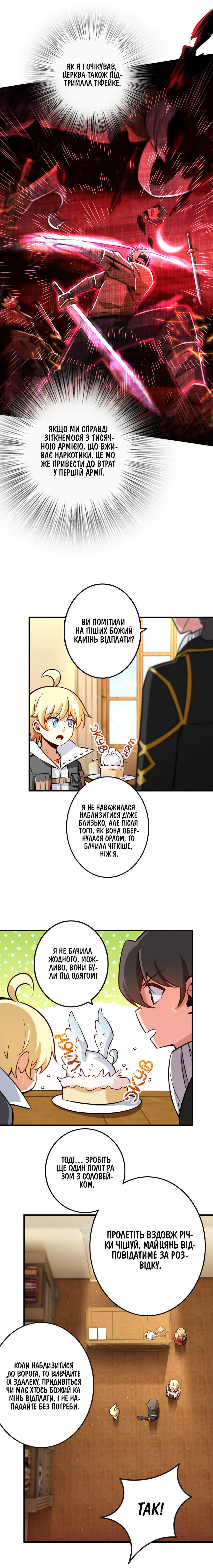Сторінка 4