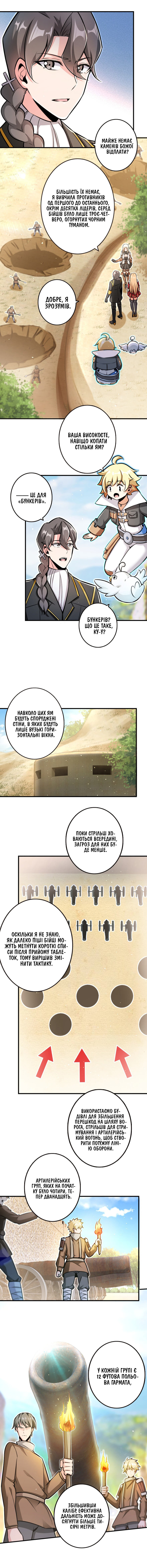 Сторінка 7
