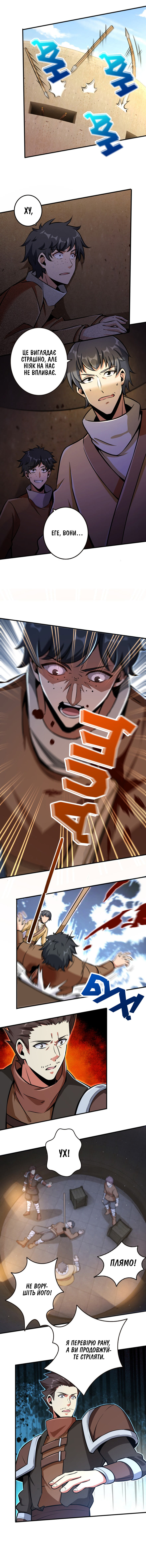 Сторінка 5