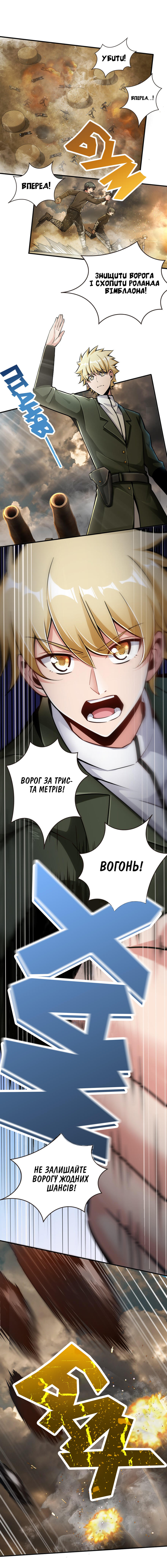 Сторінка 8