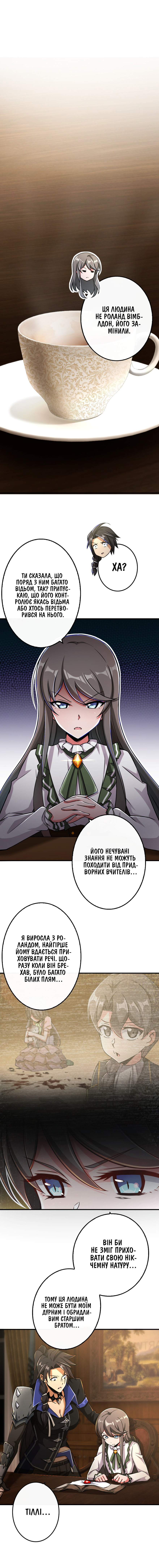 Сторінка 9