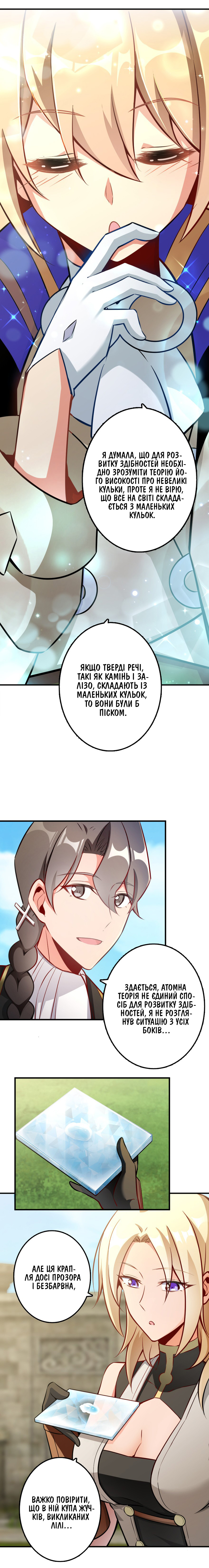 Сторінка 2