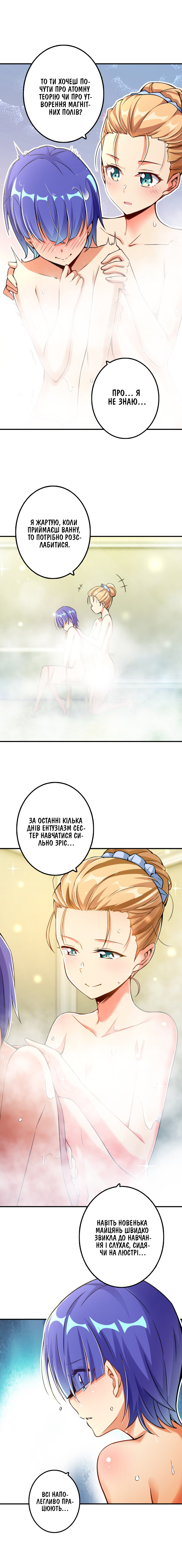 Сторінка 2