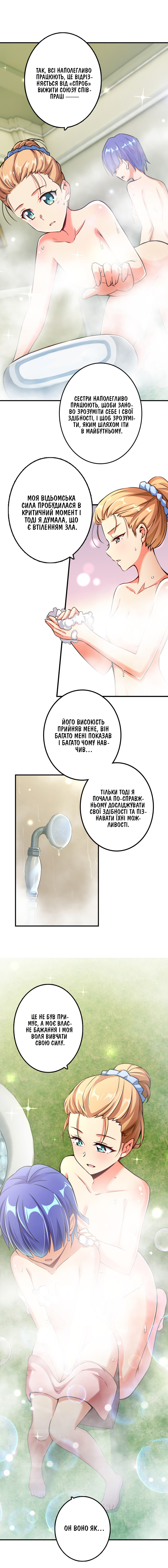Сторінка 3