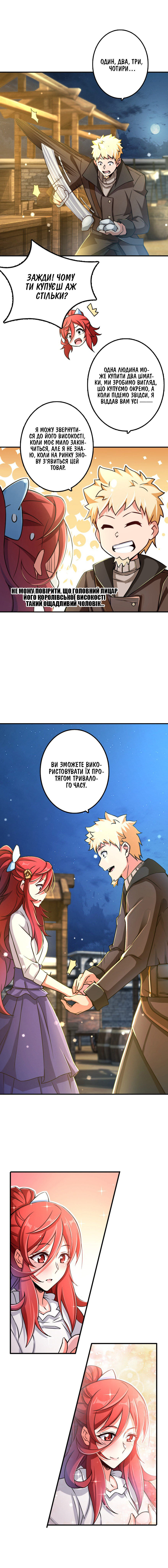 Сторінка 7