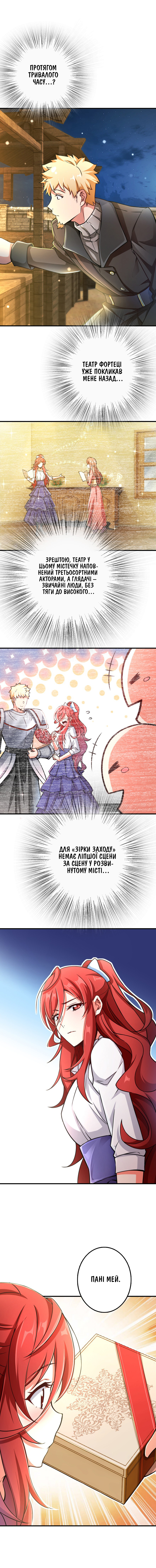 Сторінка 8