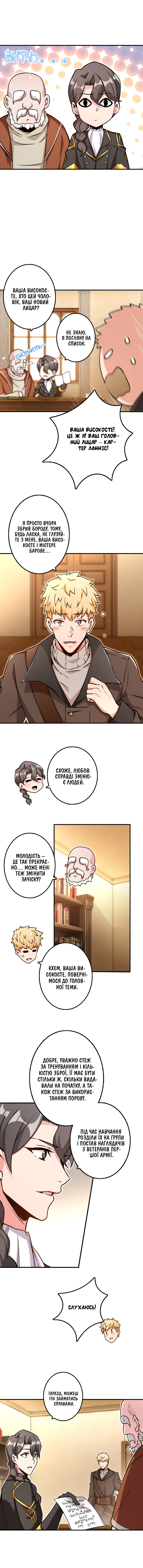 Сторінка 2