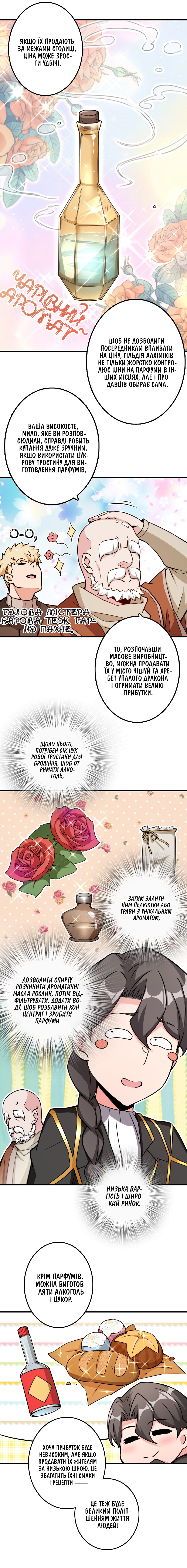 Сторінка 4