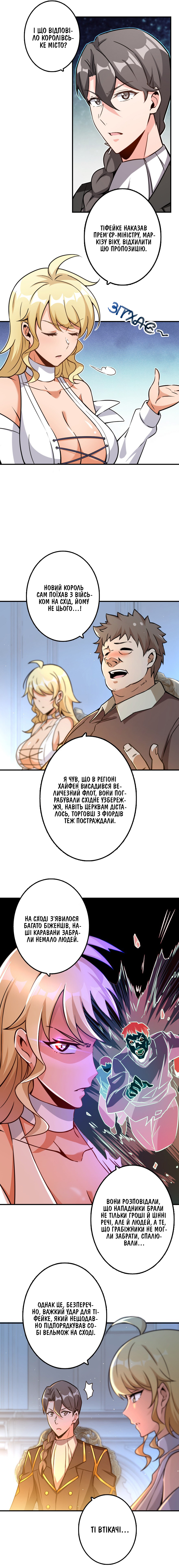 Сторінка 7