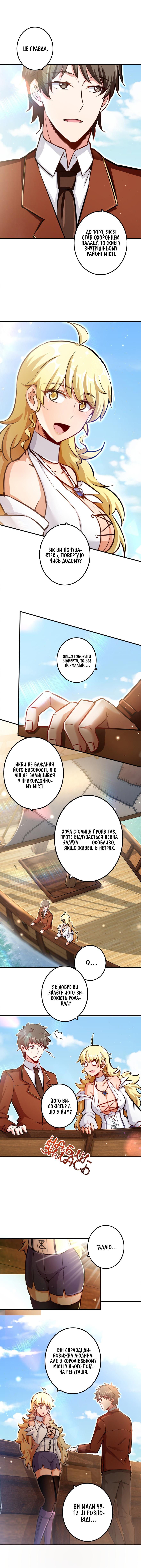 Сторінка 6