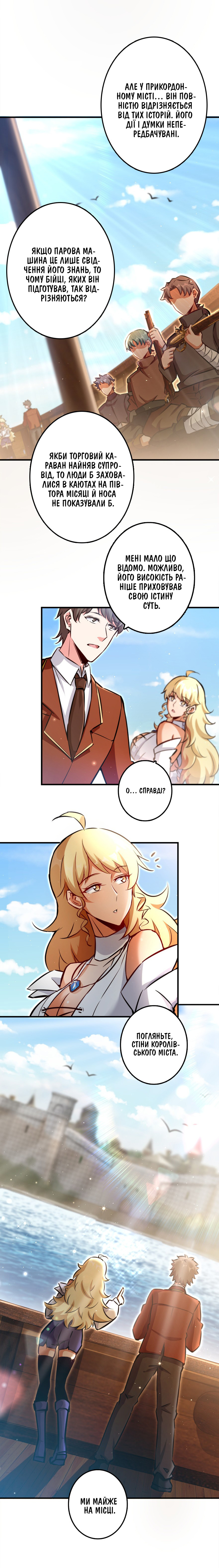 Сторінка 7