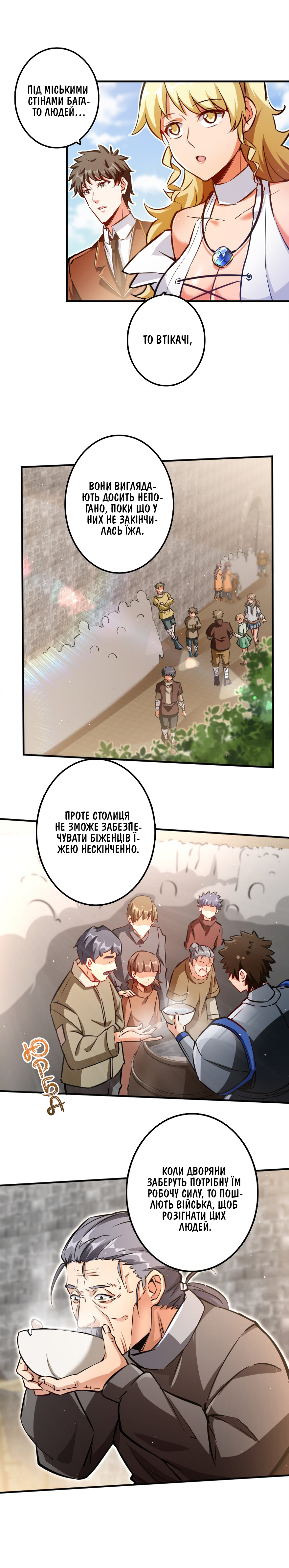 Сторінка 8
