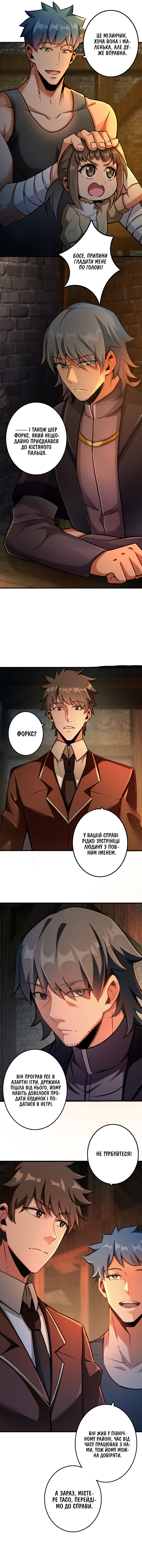 Сторінка 3