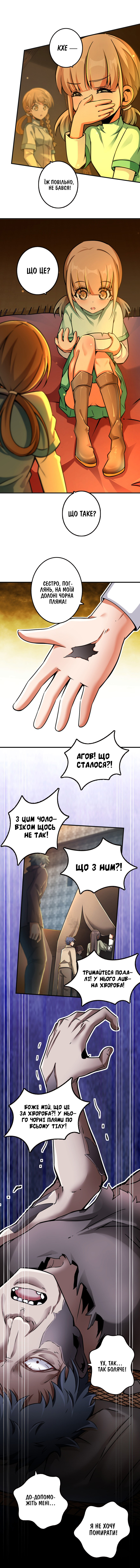 Сторінка 9