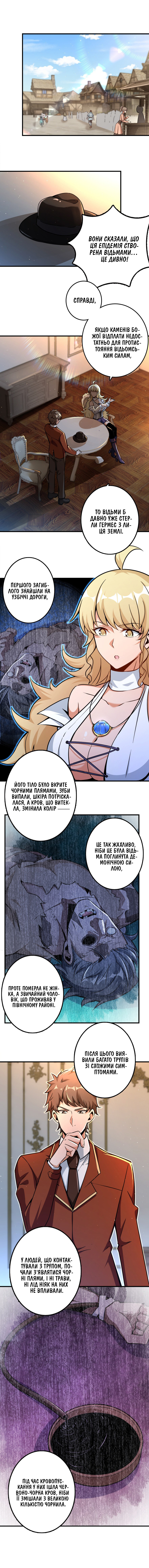 Сторінка 2