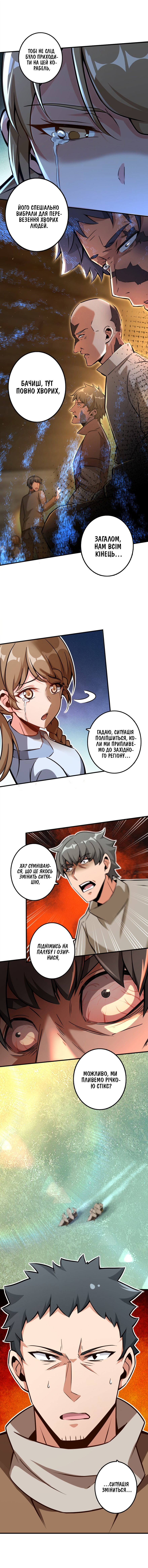 Сторінка 5