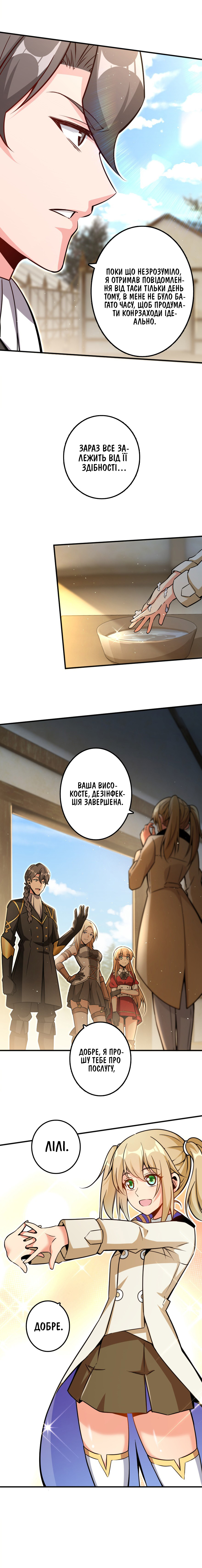Сторінка 7