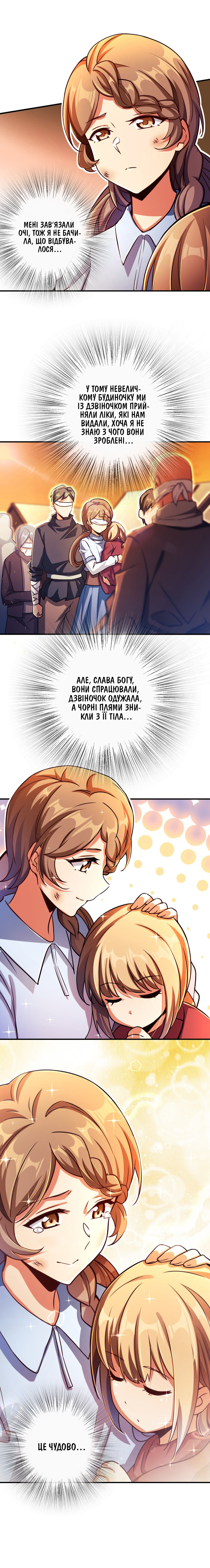 Сторінка 2