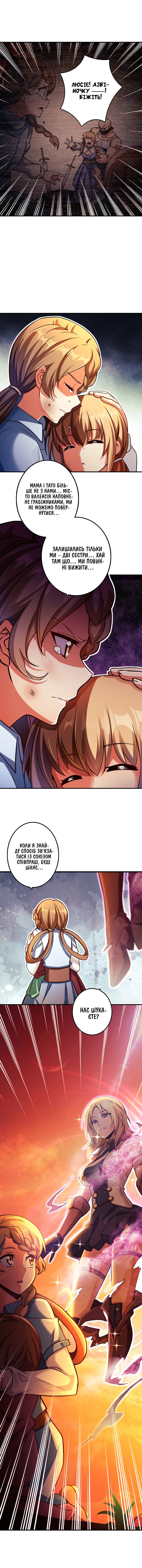 Сторінка 3