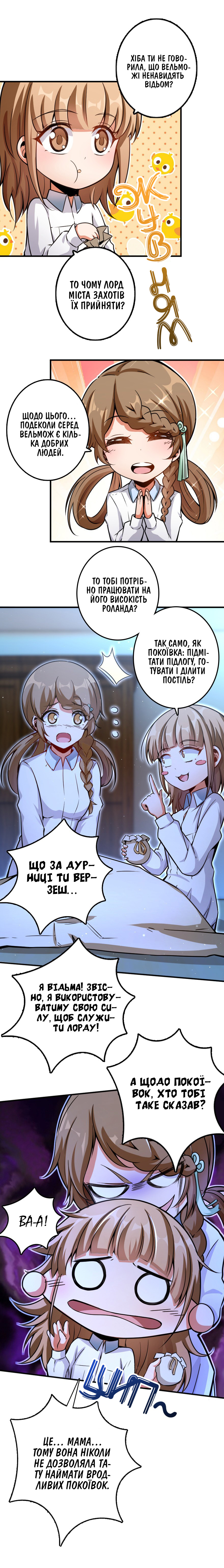 Сторінка 3