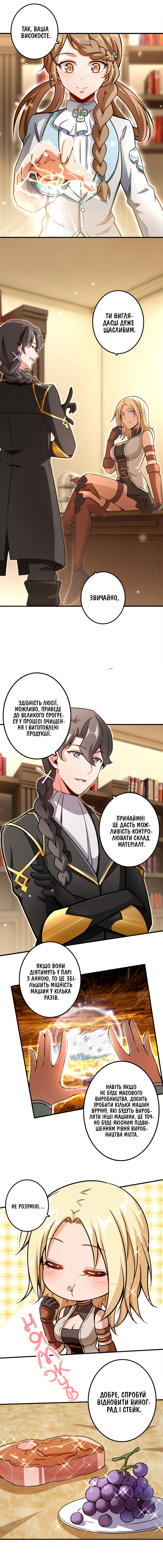 Сторінка 6