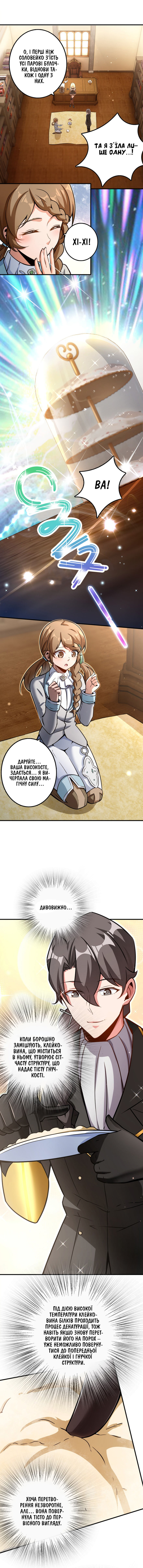 Сторінка 7
