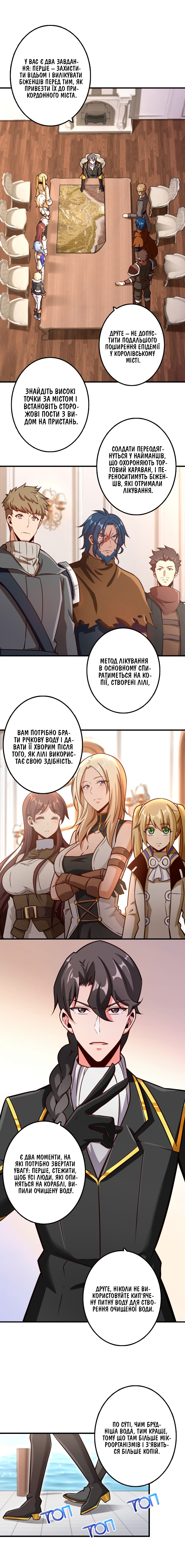 Сторінка 2
