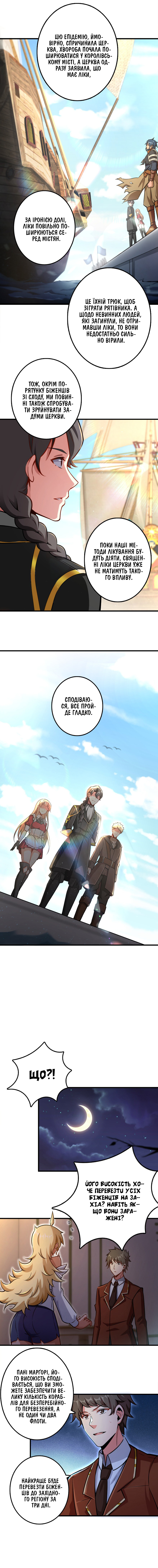 Сторінка 3