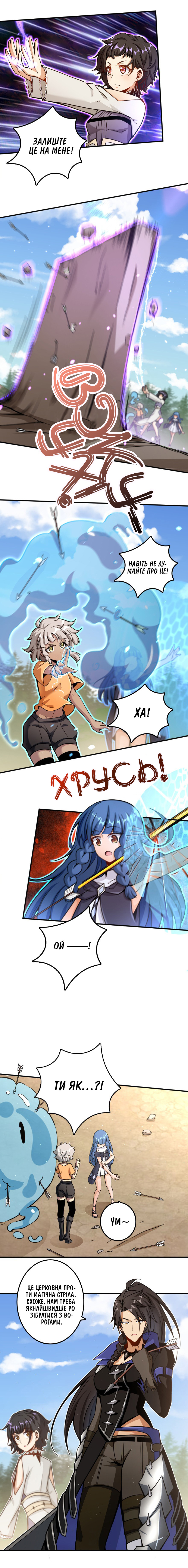 Сторінка 6