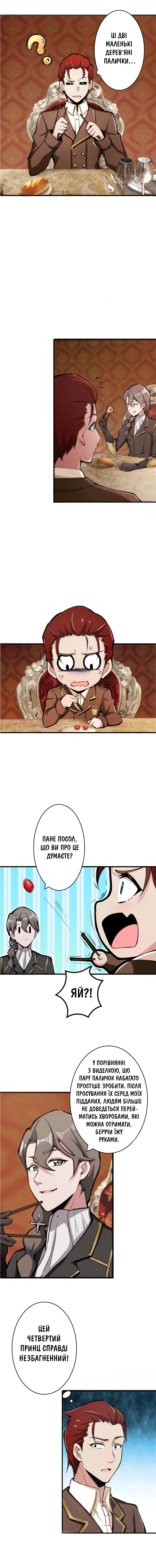 Сторінка 6