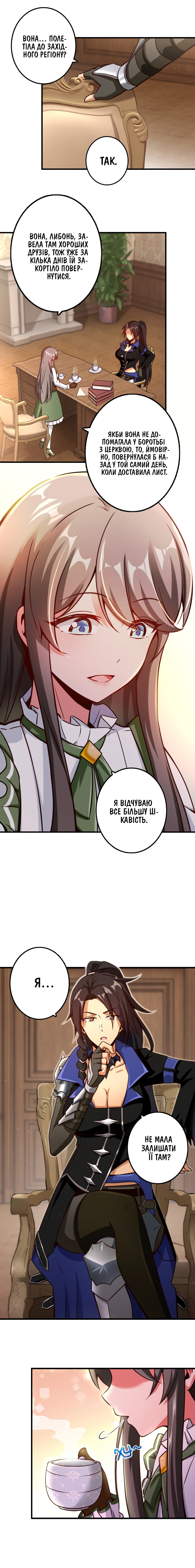 Сторінка 4