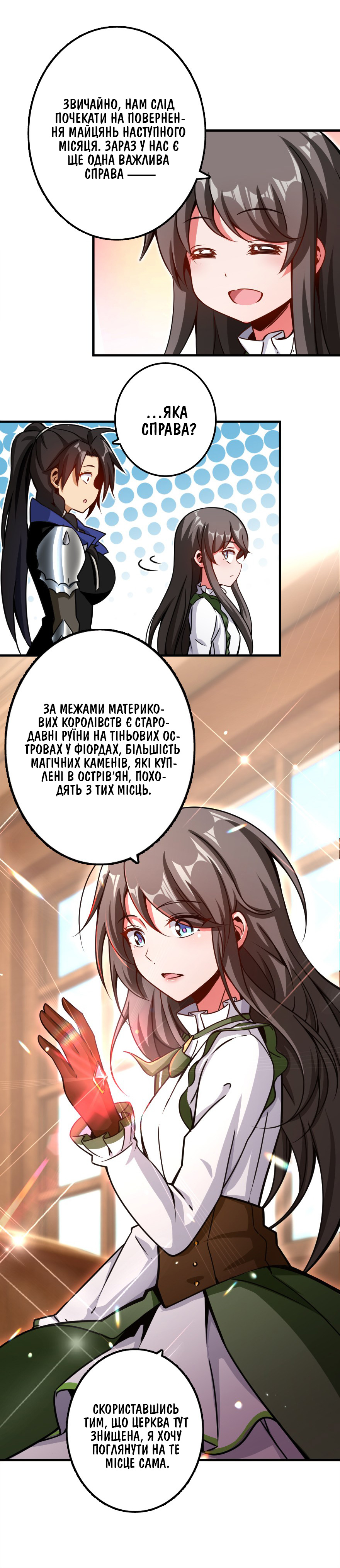 Сторінка 8