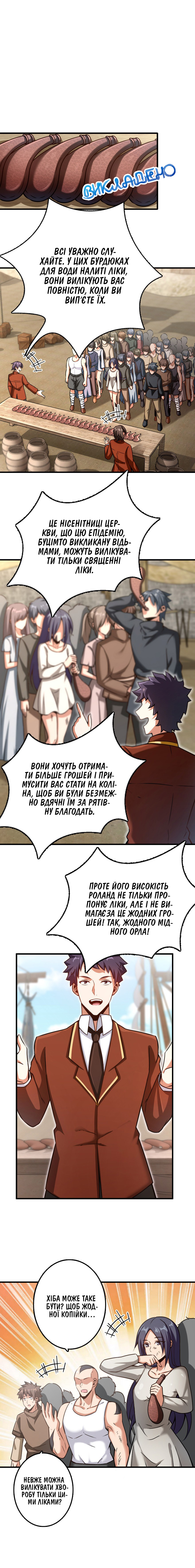 Сторінка 3