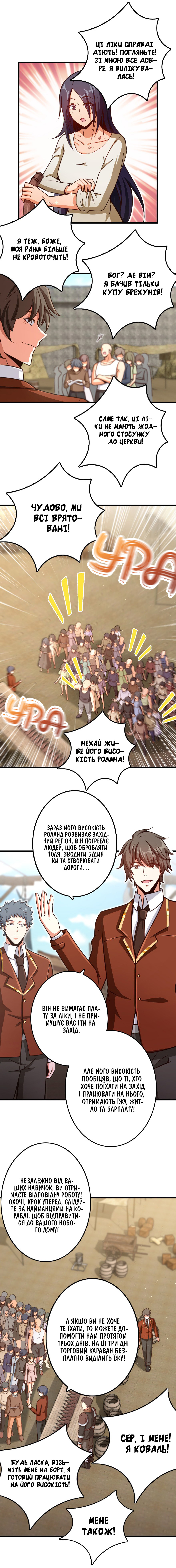 Сторінка 4