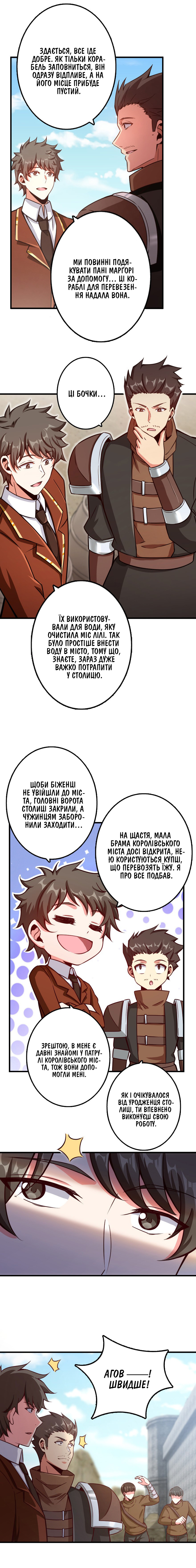 Сторінка 5