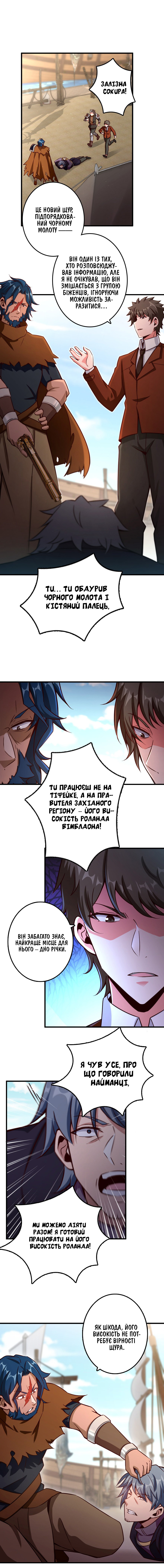 Сторінка 7