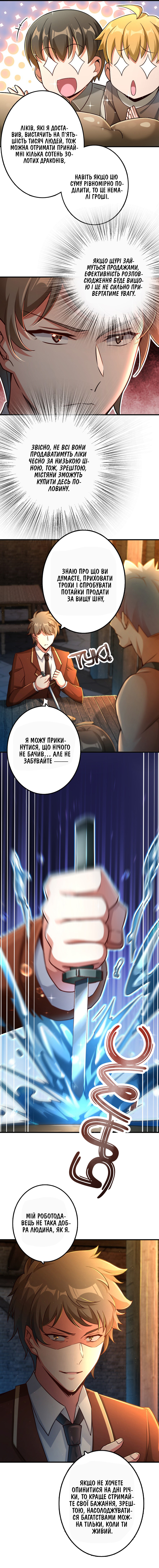 Сторінка 7