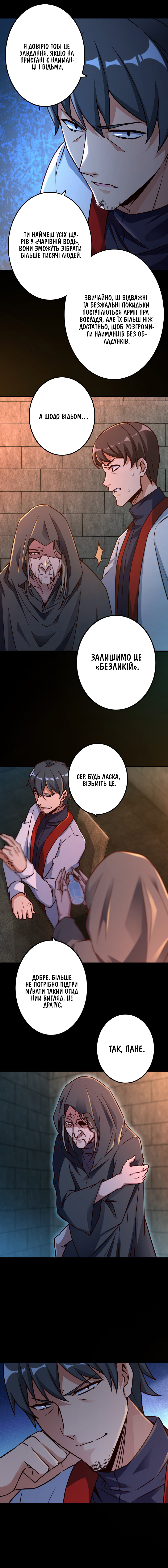 Сторінка 6