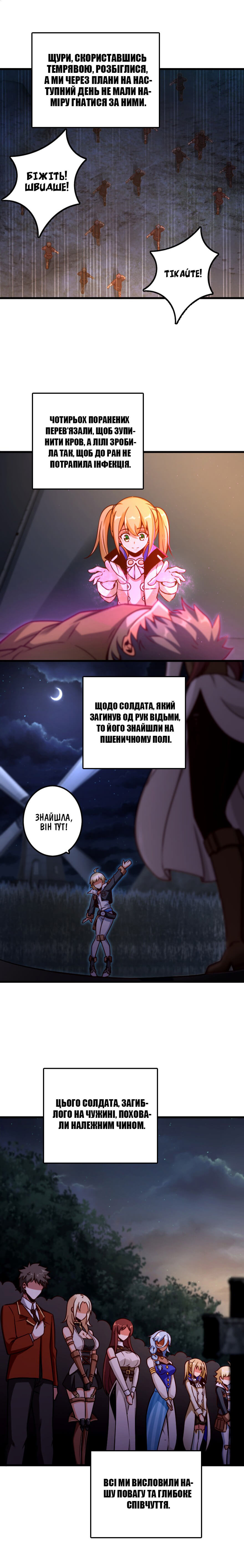 Сторінка 7