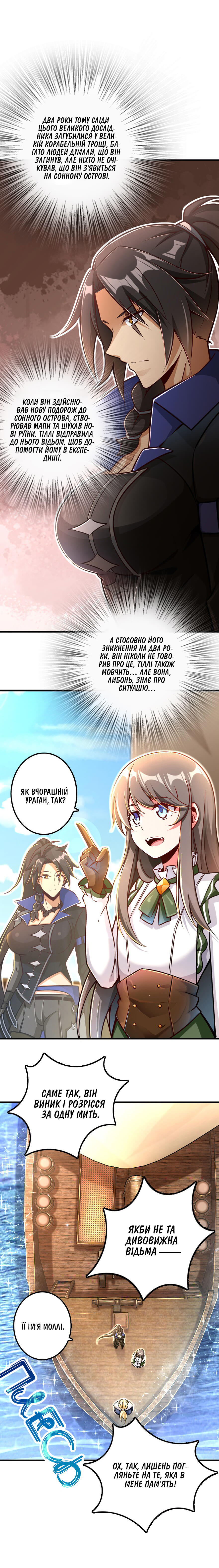 Сторінка 3