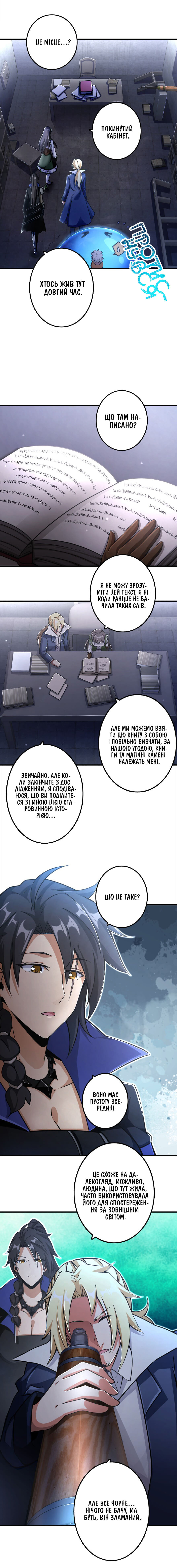 Сторінка 8