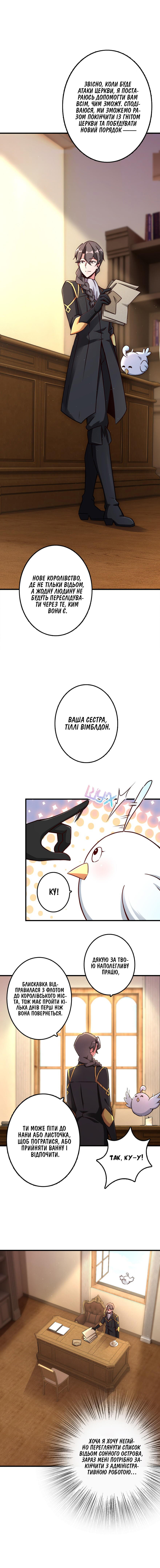 Сторінка 4