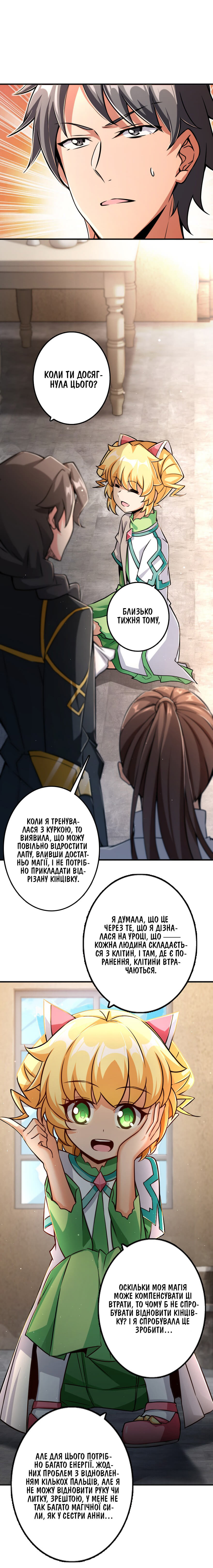 Сторінка 10