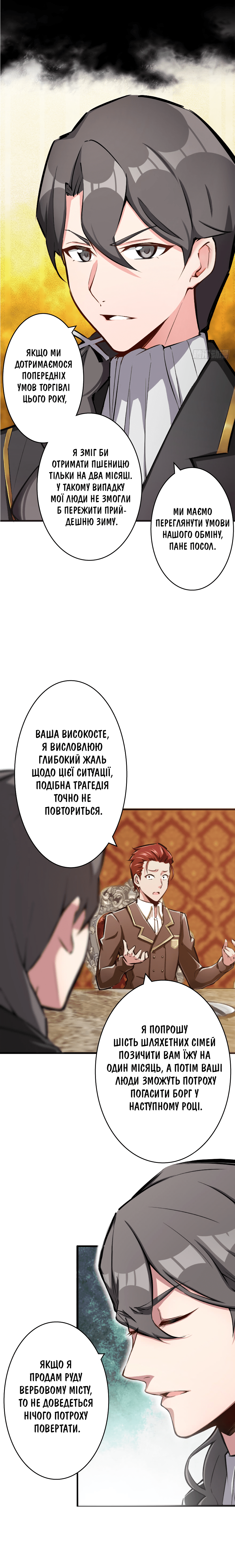 Сторінка 3